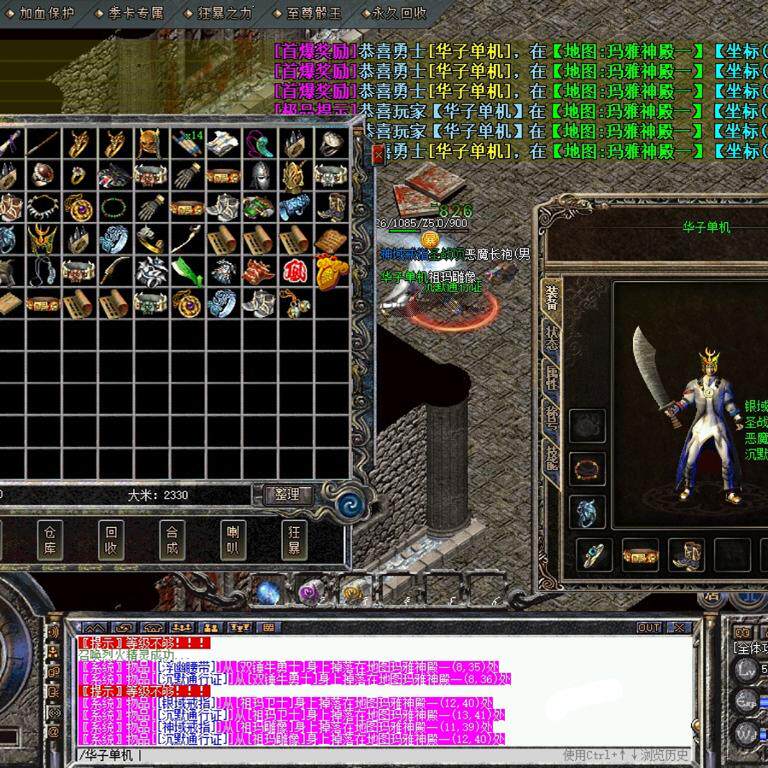 传奇sf传奇电脑单机版金陵沉默复古沉默三职业假人gm后台微端联机