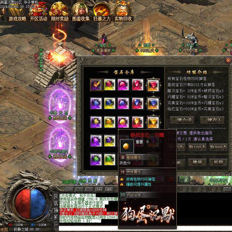 传奇sf传奇电脑单机版狗蛋沉默专属复古三职业6大陆假人gm后台微端联机