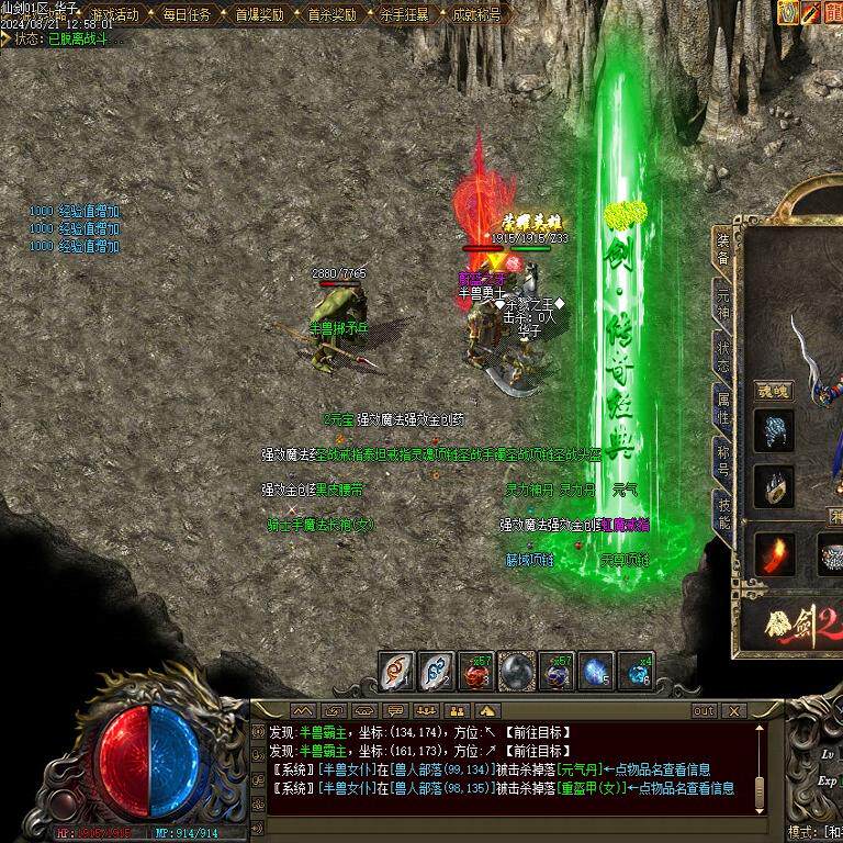 传奇sf传奇电脑单机版仙剑2剧情专属沉默单职业4大陆假人gm后台微端联机