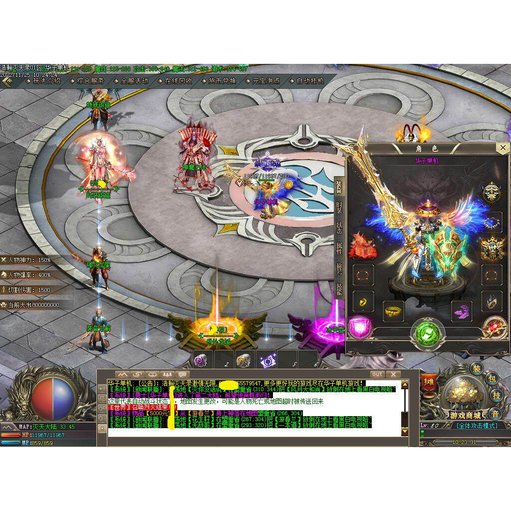 传奇sf传奇电脑单机版浩瀚灭天录三职微变二大陆假人GM后台微端联网联机