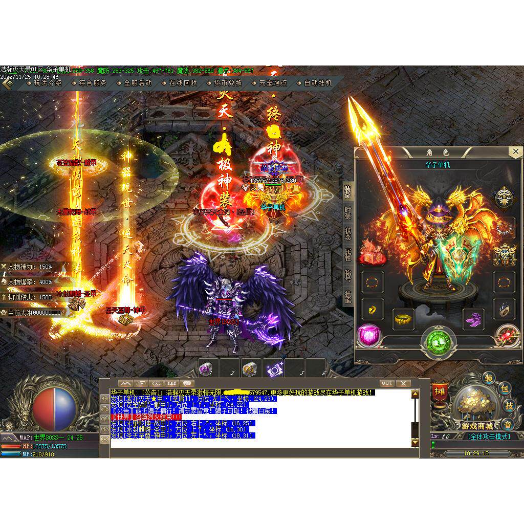 传奇sf传奇电脑单机版浩瀚灭天录三职微变二大陆假人GM后台微端联网联机