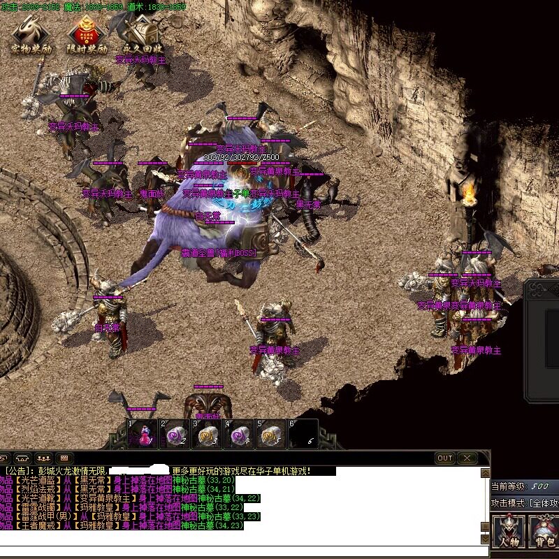 传奇sf热血传奇电脑单机版1.80彭城火龙微变三职业假人gm后台微端联机