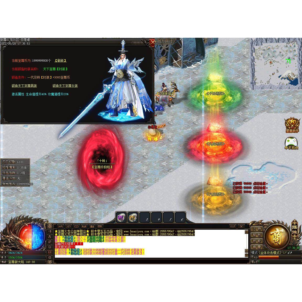 传奇sf传奇电脑单机版至尊火龙专属三大陆单职业假人GM后台可联网联机