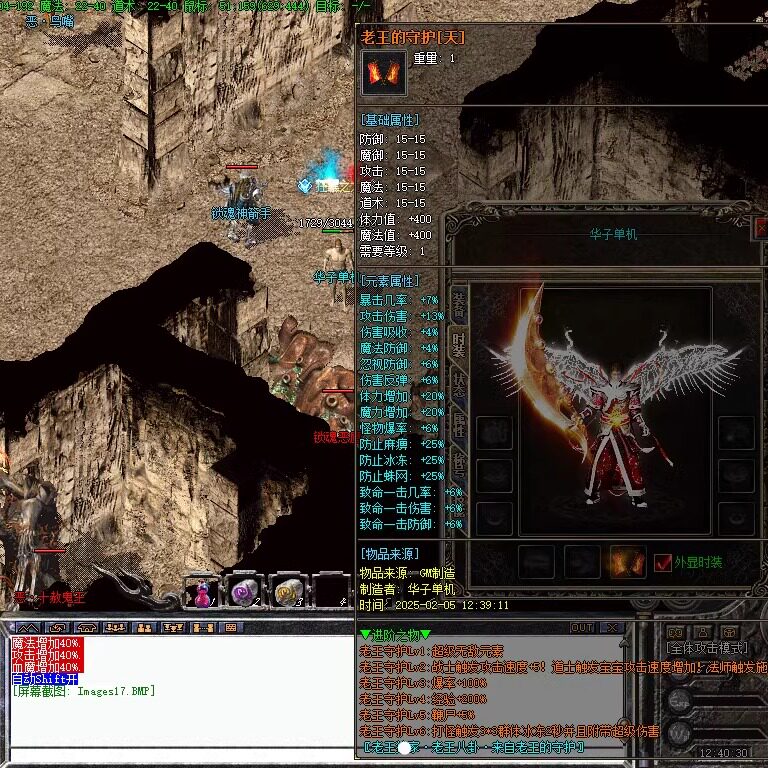 热血传奇pc单机176伏羲八卦复古三职业三大陆gm后台微端联机假人