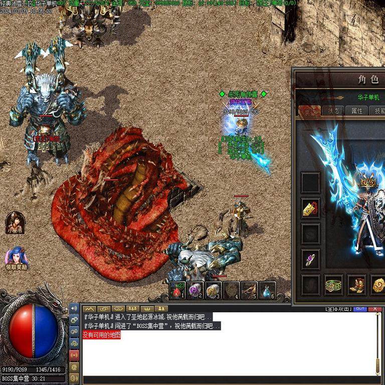 传奇sf传奇电脑单机版经典冰雪传奇三职业起源鸿蒙加星假人gm微端联机网