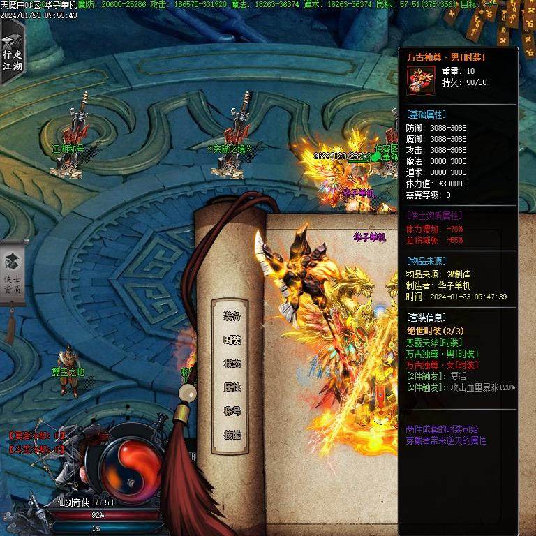 传奇sf传奇电脑单机版天魔曲镇派武侠我的侠客剧情单职业假人gm微端联机