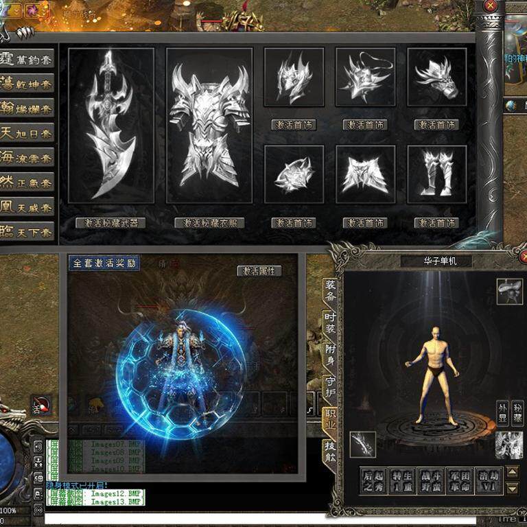 传奇sf传奇电脑单机版浩劫专属神器单职业10大陆假人gm后台微端联机