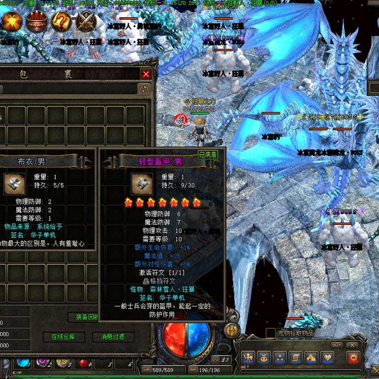 传奇sf传奇电脑单机版魔幻之影恐惧之地天下大乱暗黑魔次假人gm微端联机