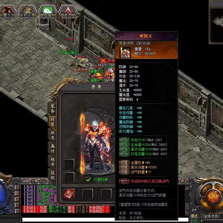 传奇sf热血传奇电脑单机版潜神传奇暗黑探索单职业7大陆假人gm微端联机