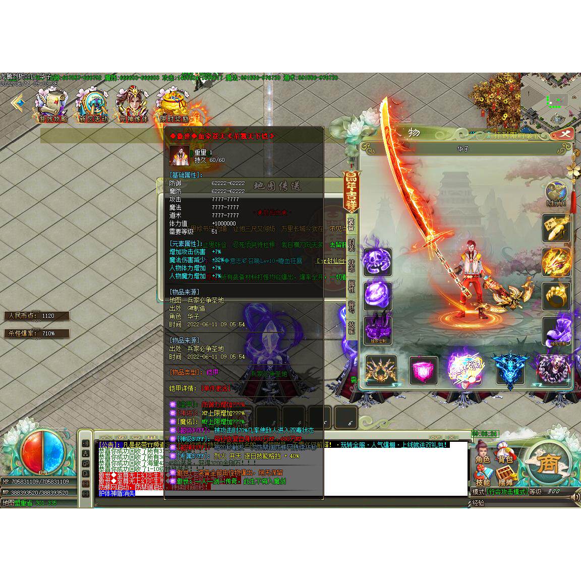 传奇sf传奇电脑单机版龙腾烈斩专属神器单职业带假人GM后台微端联网联机