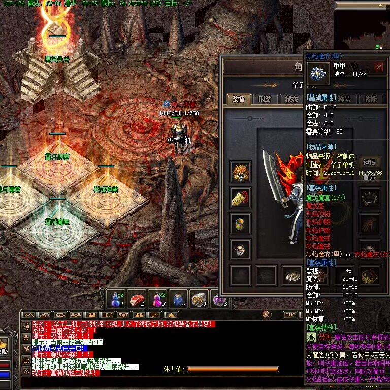 传奇sf热血传奇电脑单机版1.76复古三职业buff假人gm后台微端联机