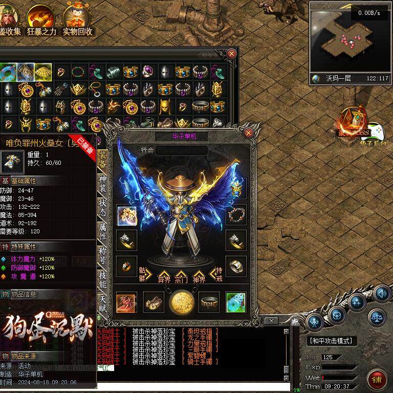 传奇sf传奇电脑单机版狗蛋沉默专属复古三职业6大陆假人gm后台微端联机