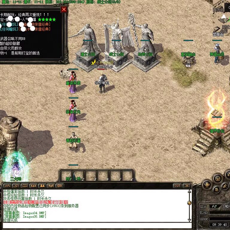 传奇sf热血传奇电脑单机版冤种探秘特色复古三职业4大陆假人gm微端联机