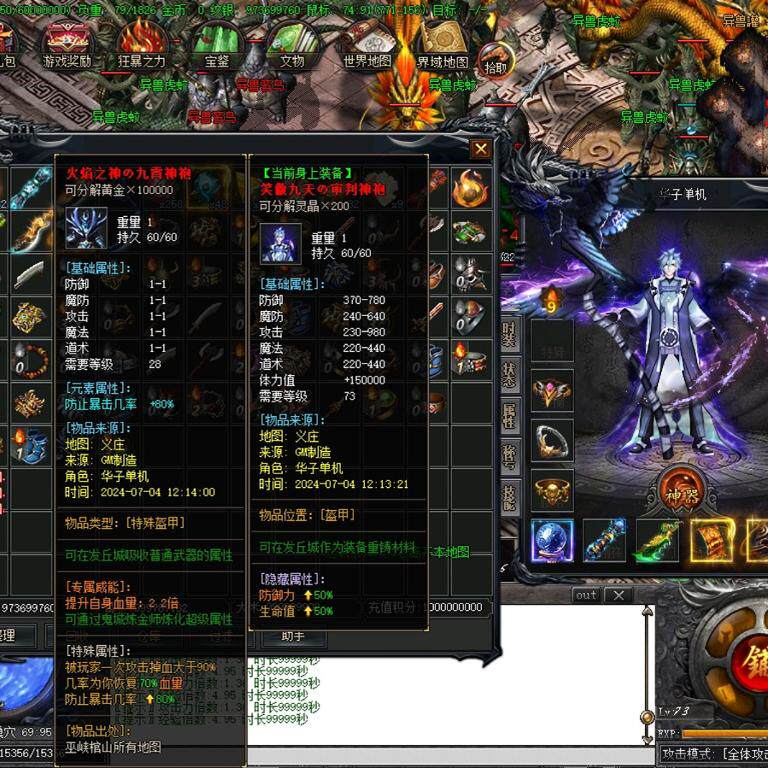 传奇sf传奇电脑单机版寻墓鬼吹灯之神墓双门派剧情单职业假人gm微端联机