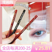 Bonded ~ with cream painted eyelink canmake Japanese extremely fine eye line gel pen without fainting and waterproof fine hair brown
