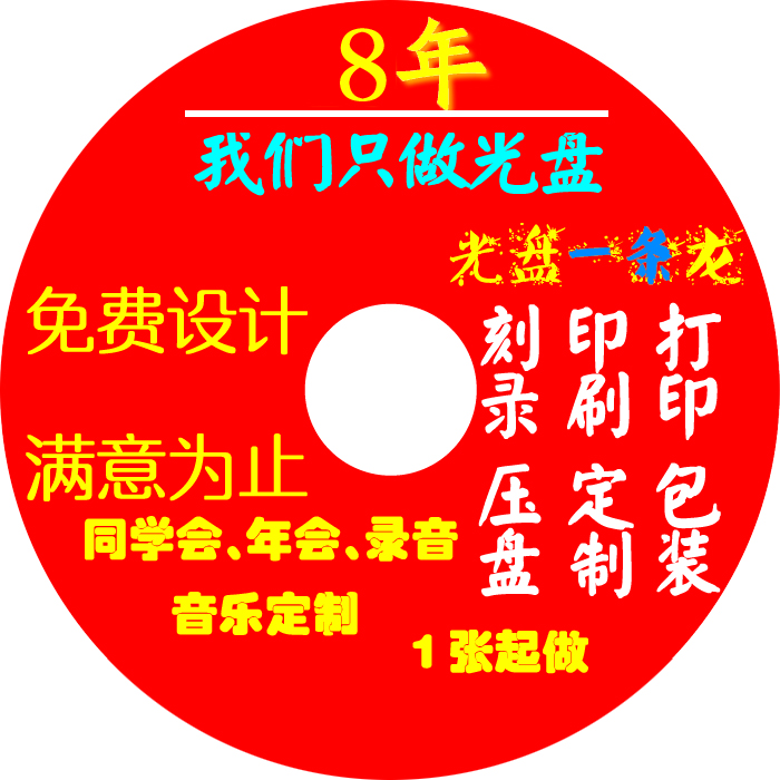 法院取证光盘刻录服务CD DVD光碟视频 音频 通话录音 监控录像