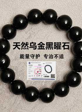 桔子兔乌金黑曜石手链男女同款