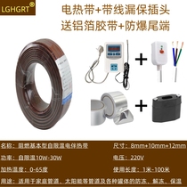 Electric Companion Tropical Heating Live tropical Self-temperature Self-temperature retardant Anti-freeze heating wire Frost Thaw Frost Thaw industry