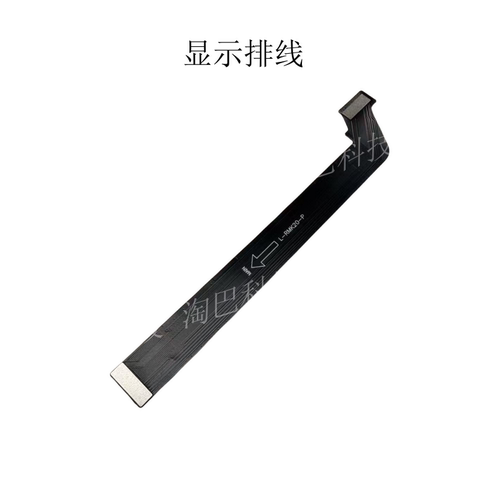 适用于红米K20PRO K20尾插主板排线 M1903F11A/T/C连接显示排线 - 图1