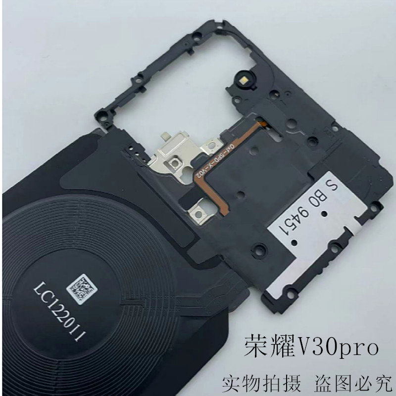 适用华为荣耀V30 V30pro主板盖听筒支架nfc排线石墨烯无线充电盖-图3