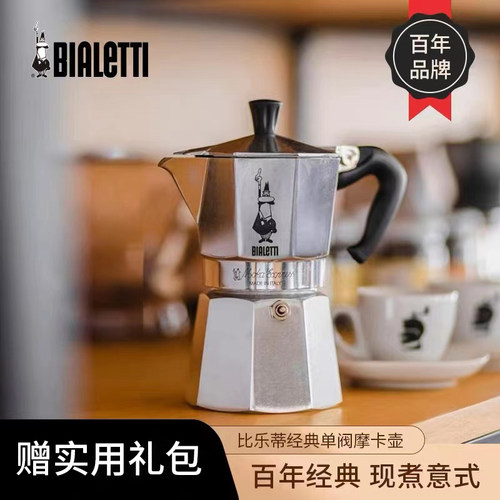 BIALETTI意大利原装比乐蒂单阀八角壶意式家用户外煮咖啡壶摩卡壶 - 图0