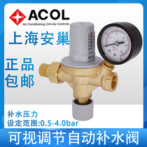 ACOL Upper Sea Annest Automatic Water Replenishing Valve Tlingmcville Air Conditioning Ground Heating Automatic Booster Amnesa Water Replenishing Valve