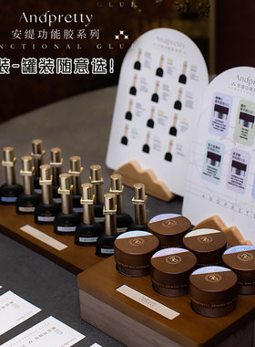 安缇罐装功能胶紫水晶建构流平胶