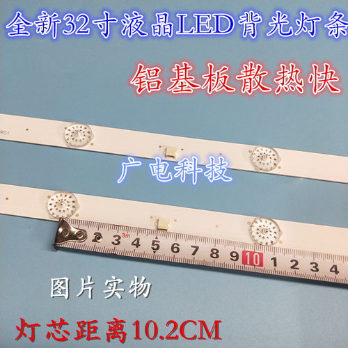 全新欧宝丽32Z80灯条CH32L64A-V01 DSBJ-WG LB-C320X16-E3液晶LED - 图1