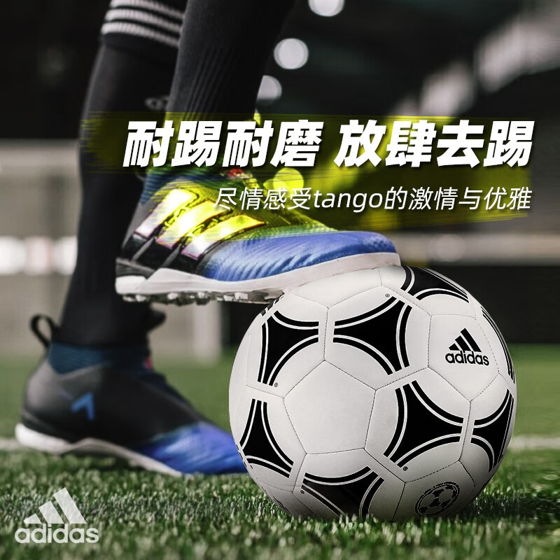 adidas阿迪达斯足球成人比赛训练用球耐磨世界杯5号球S12241