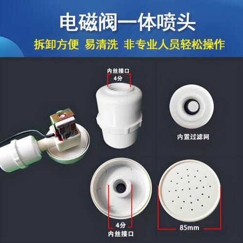 感应电磁阀喷头澡堂12V花洒传感器浴池节水阀门24v自动感应淋浴器 - 图1