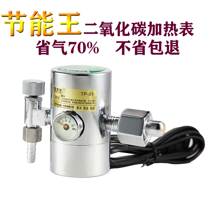 二氧化碳减压阀CO2混合气体加热表36V110V220V气保焊机压力表防摔 - 图0