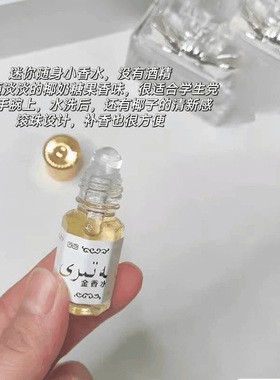 阿拉伯巴基斯坦高纯度滚珠香水