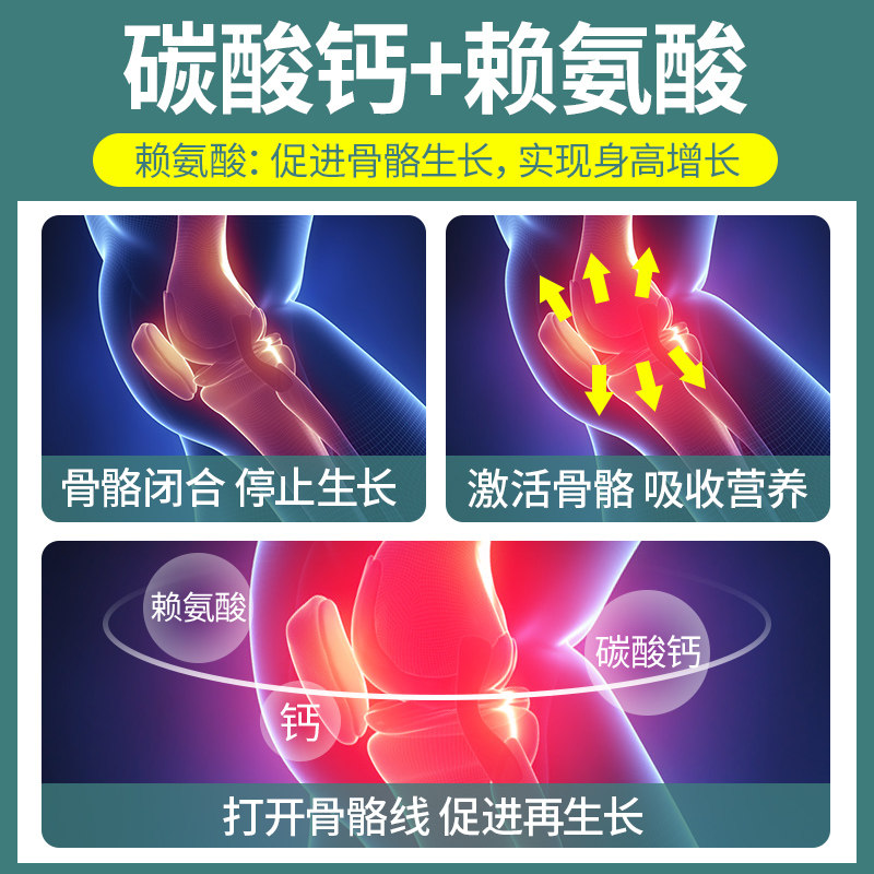  贝兴保健食品钙铁锌/钙镁
