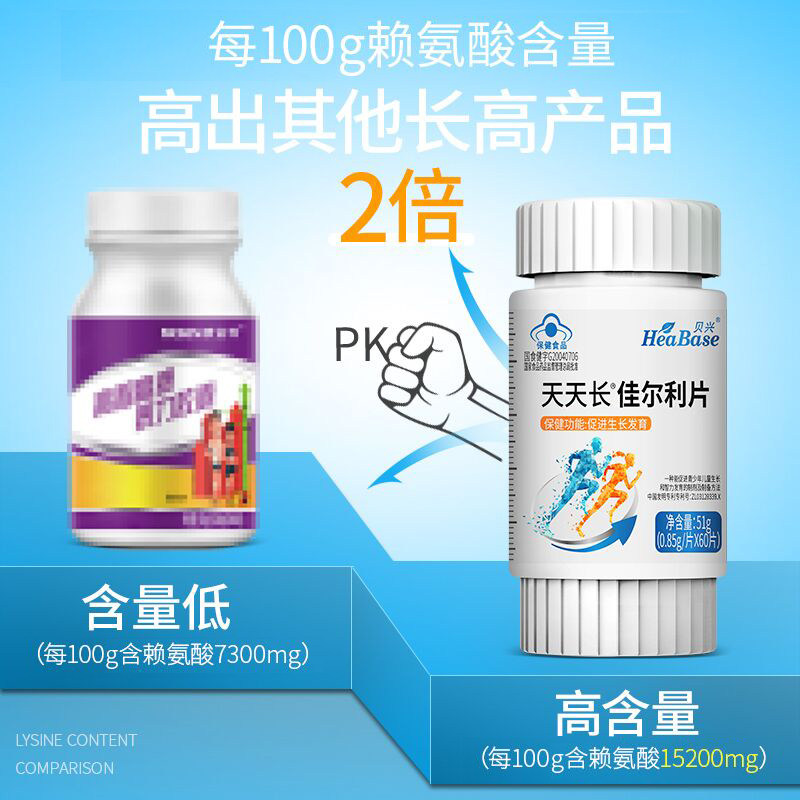  贝兴保健食品钙铁锌/钙镁