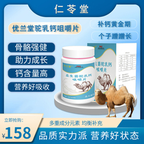 Ulan Cousins Milk Calcium Probiotic Cameo Chewable Tablets Adult Teens Calcium Supplements Long High Prebiotics Camel Milk Calcium Tablets