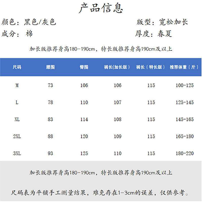 190高个子加长裤子男春夏宽松休闲卫裤美式休闲运动直筒垂感长裤-图1