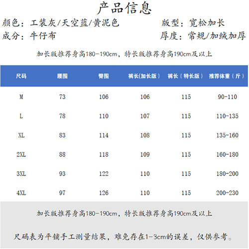190高个子秋冬加绒加厚加长版男裤美式拖地牛仔裤115cm直筒宽松潮 - 图3