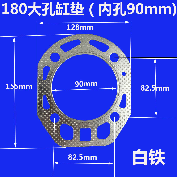 常州水冷单缸柴油机配件R175 R180 6匹 8马力 缸垫 汽缸垫冲不破 - 图0