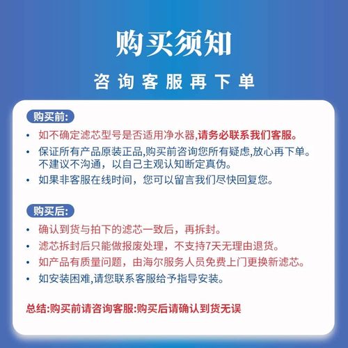 海尔施特劳斯净水器V3/V5/V6/L5智饮MAZE-V滤芯原装正品复合滤芯 - 图0