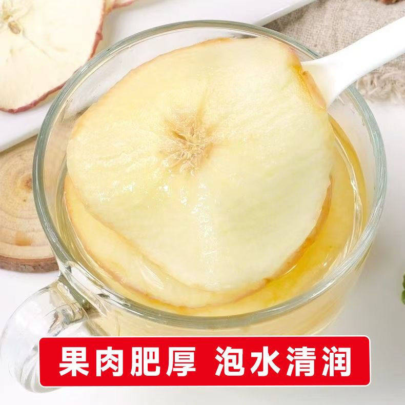 苹果干无糖无添加新疆特产原味苹果片泡茶泡水新鲜水果干,淘宝优惠券,粉丝福利购,淘宝优惠卷