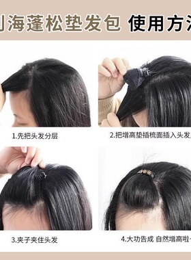 前额刘海垫高颅顶神器女头顶隐形垫发根发片夹子发夹蓬松头发发卡
