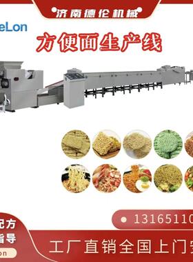 对接出口方便面生产线设备全套方便面流水线