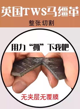 TWS英国马缰皮腰带无头皮带条