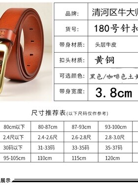 男士真皮皮带纯牛皮铜扣裤腰带