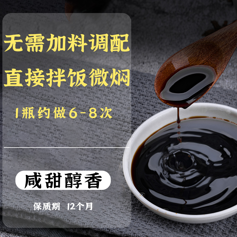 极美滋煲仔饭酱汁255ml煲仔酱调味汁炒饭专用酱料拌饭酱油调味料-图0