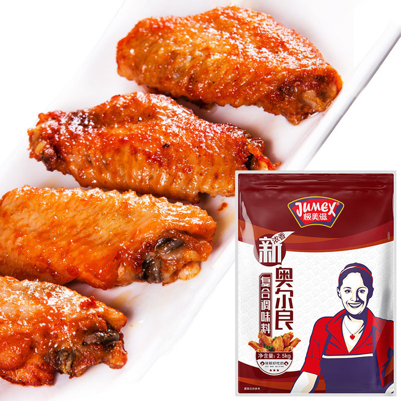 极美滋 奥尔良腌料2.5kg商用奥良烤翅腌制调料烤肉烧烤鸡翅腌料粉,淘宝优惠券,粉丝福利购,淘宝优惠卷