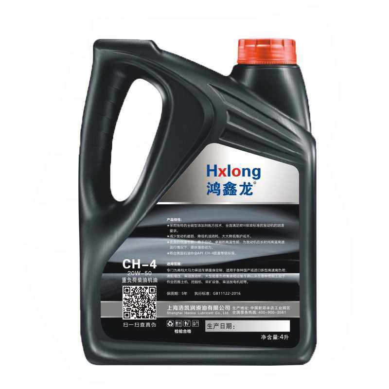 鸿鑫龙CH4柴机油4升20W50重负荷柴油货车发动机油润滑油18升包邮,淘宝优惠券,粉丝福利购,淘宝优惠卷