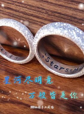 漫天星辰指环S999银戒指手工订制