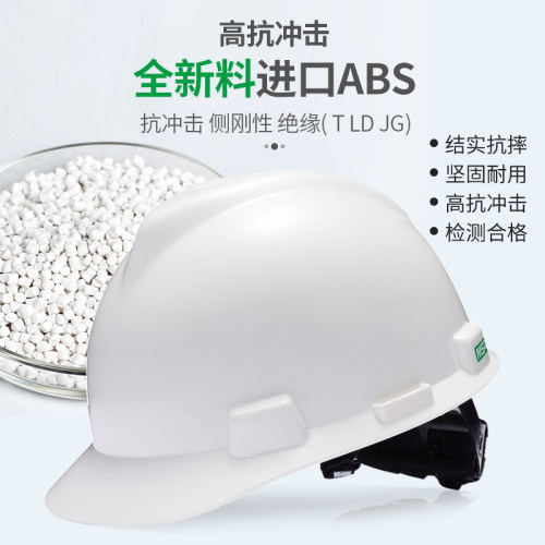 MSA梅思安国标ABS安全帽工地施工领导建筑工程头盔男定制logo印字 - 图1