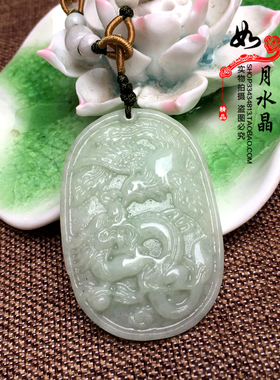 翡翠情侣男女款挂件玉坠龙凤牌